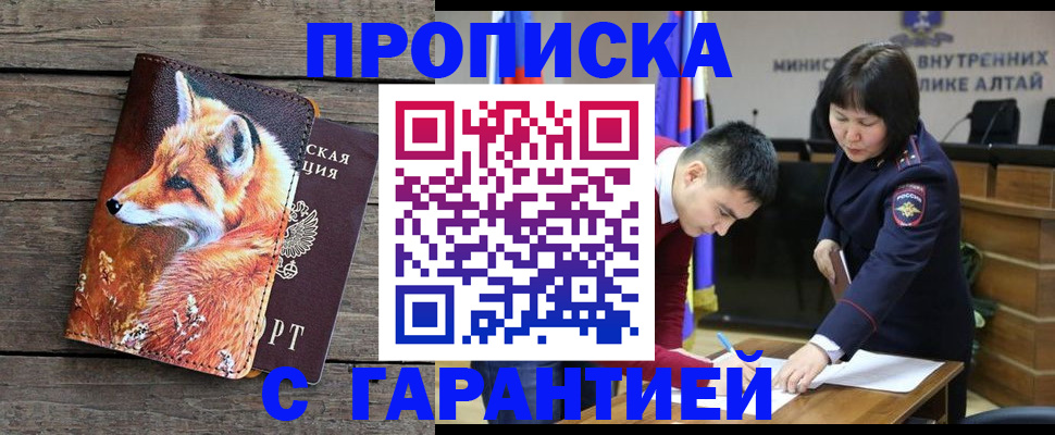 временная регистрация 2025 в Южноуральске